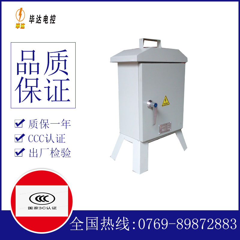 鸡冠临时配电箱